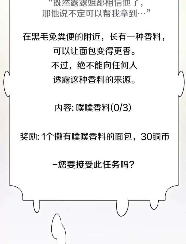 漫画《魔弹射手》5.黑毛暴徒第23张图