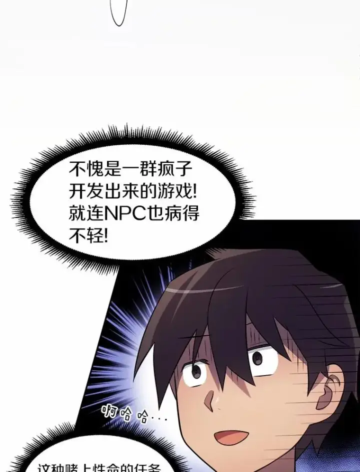 漫画《魔弹射手》5.黑毛暴徒第24张图