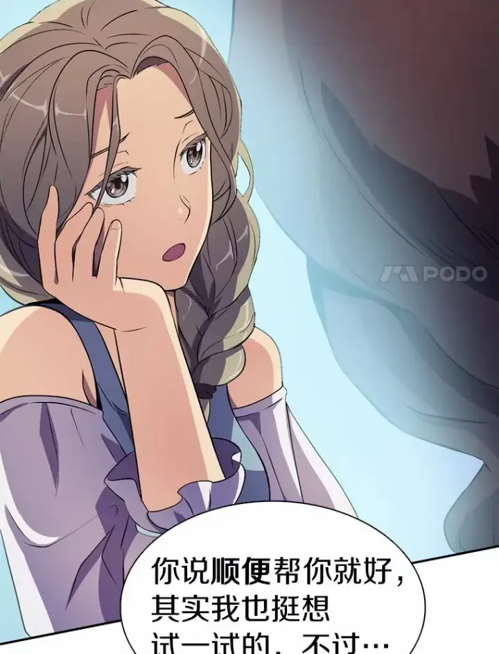 漫画《魔弹射手》5.黑毛暴徒第28张图