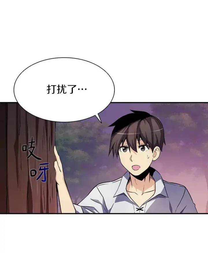 漫画《魔弹射手》5.黑毛暴徒第3张图
