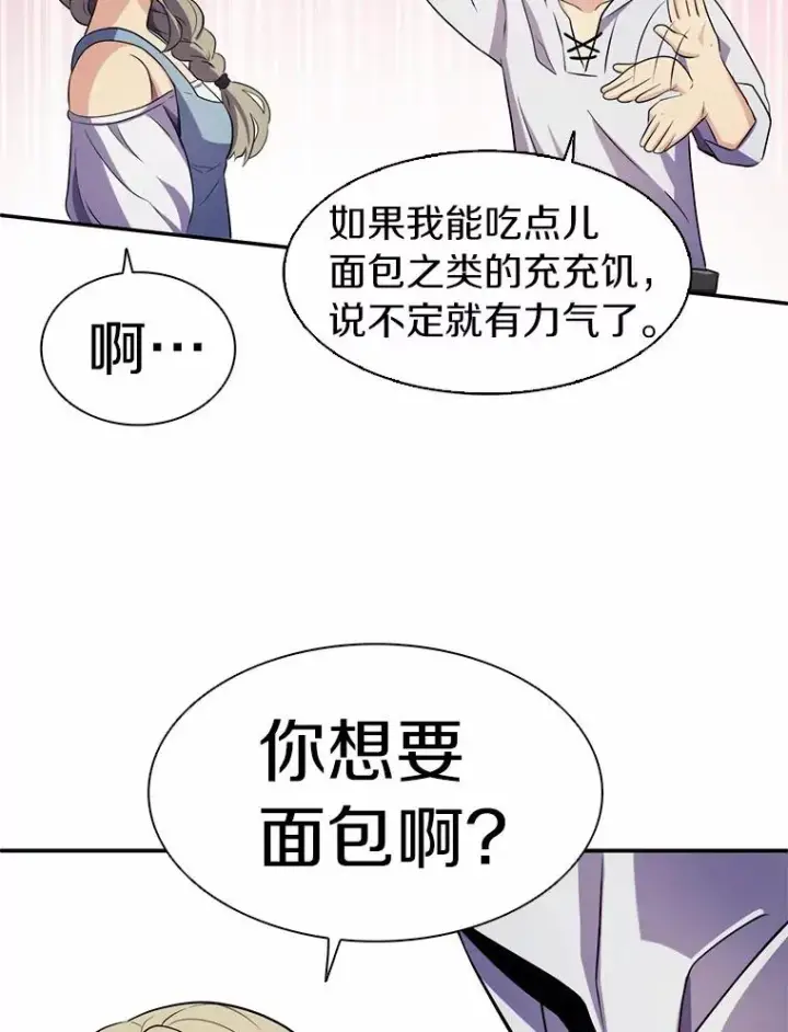 漫画《魔弹射手》5.黑毛暴徒第30张图