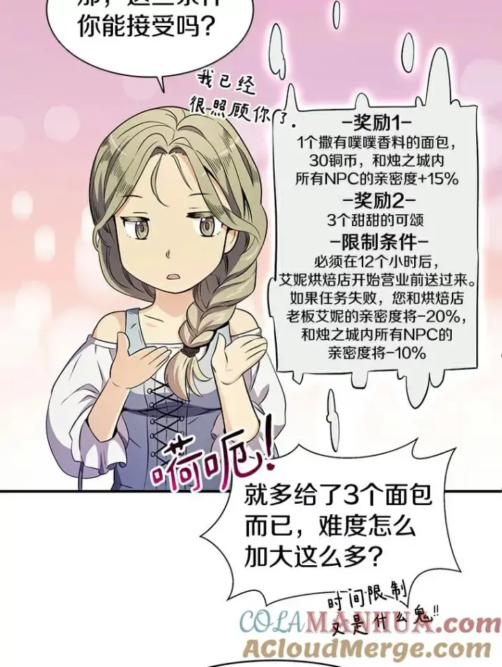 漫画《魔弹射手》5.黑毛暴徒第33张图