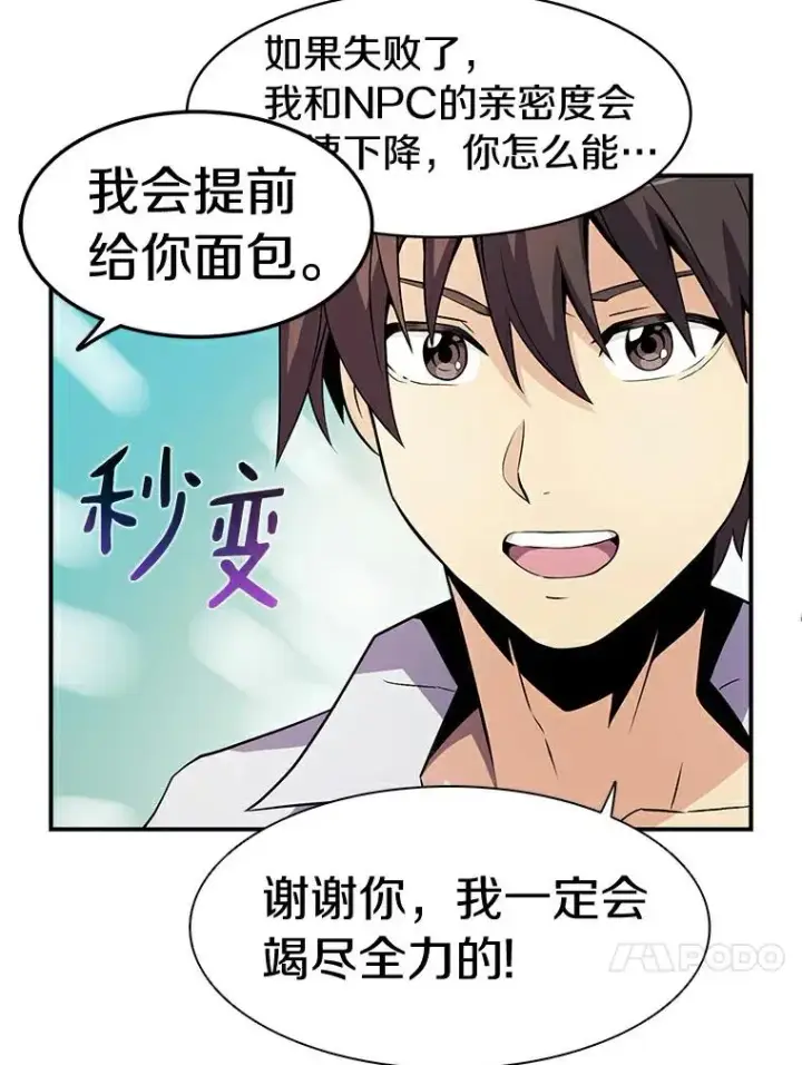 漫画《魔弹射手》5.黑毛暴徒第34张图