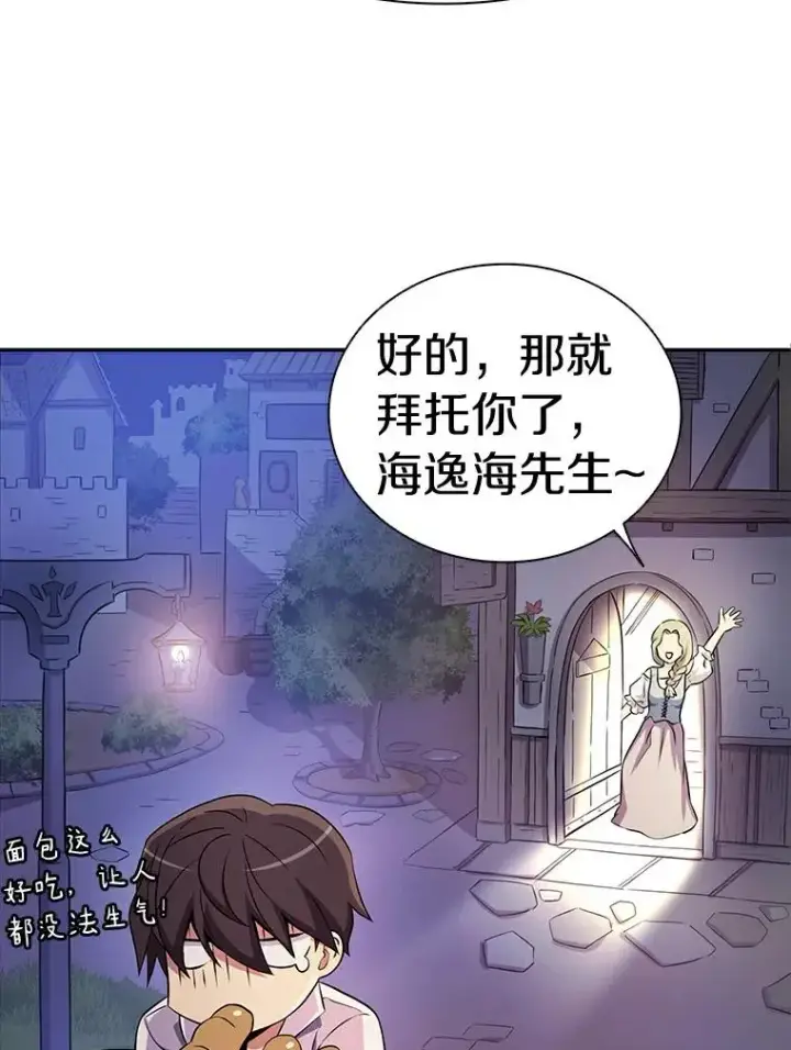 漫画《魔弹射手》5.黑毛暴徒第35张图