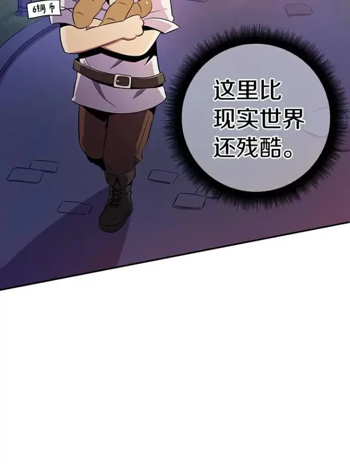 漫画《魔弹射手》5.黑毛暴徒第36张图