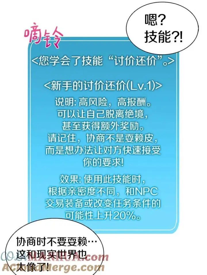 漫画《魔弹射手》5.黑毛暴徒第37张图