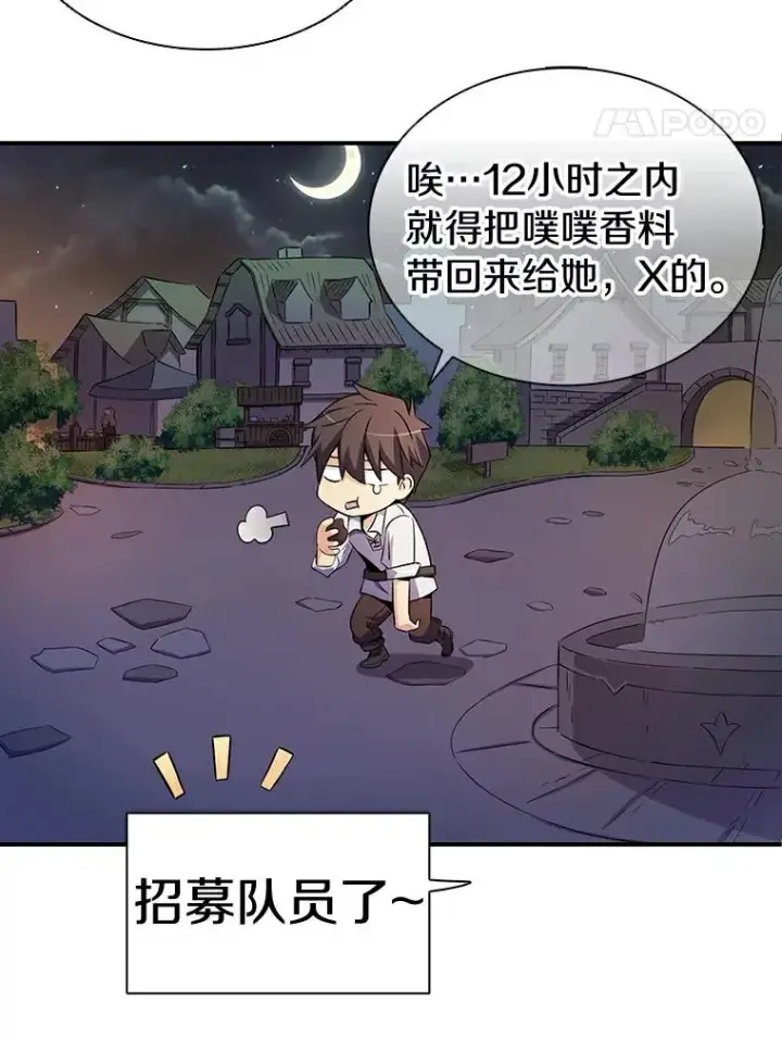 漫画《魔弹射手》5.黑毛暴徒第38张图
