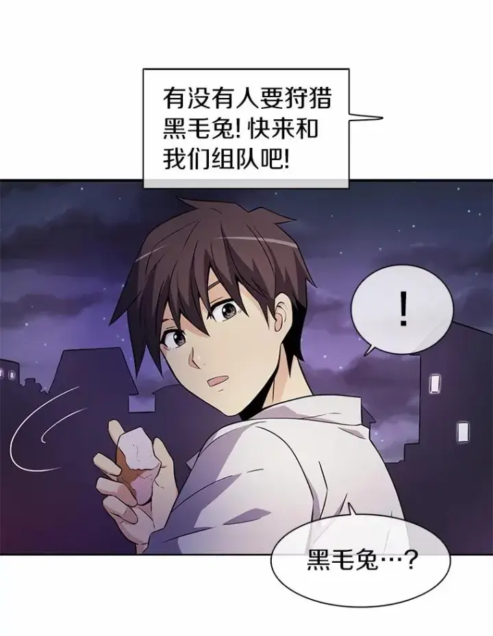 漫画《魔弹射手》5.黑毛暴徒第39张图