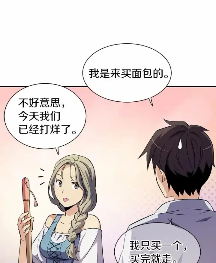 漫画《魔弹射手》5.黑毛暴徒第4张图