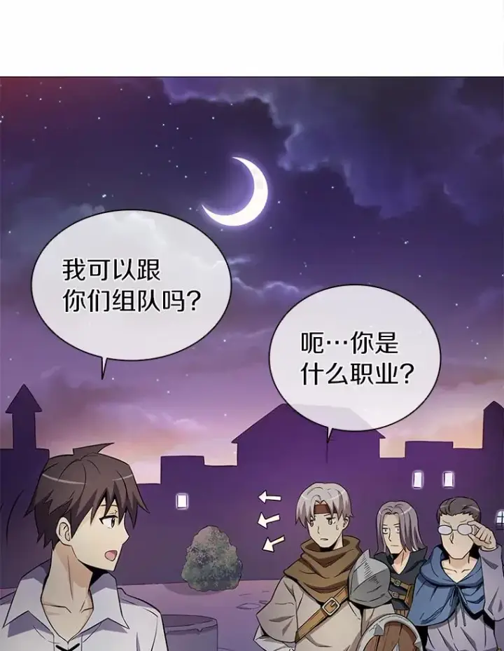 漫画《魔弹射手》5.黑毛暴徒第40张图