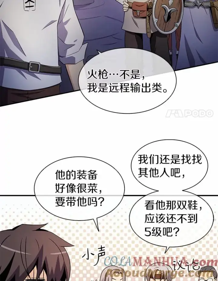 漫画《魔弹射手》5.黑毛暴徒第41张图