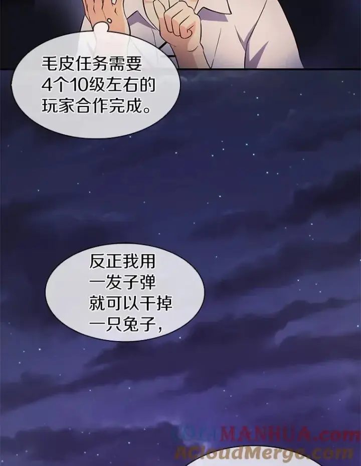 漫画《魔弹射手》5.黑毛暴徒第45张图