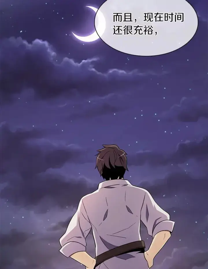 漫画《魔弹射手》5.黑毛暴徒第46张图