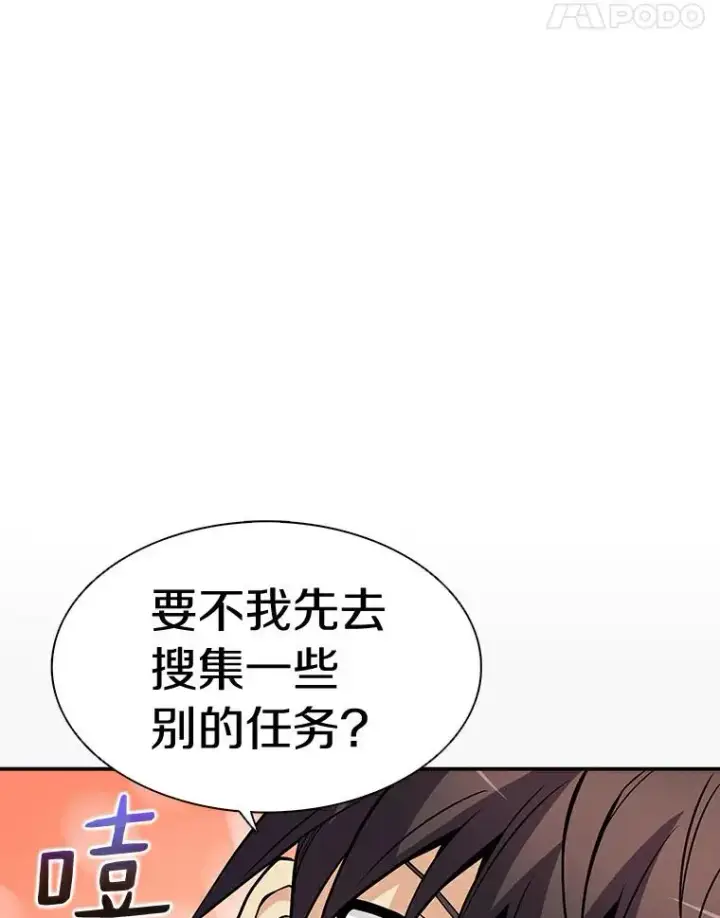 漫画《魔弹射手》5.黑毛暴徒第48张图
