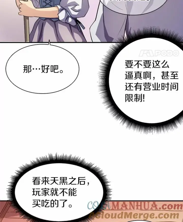 漫画《魔弹射手》5.黑毛暴徒第5张图