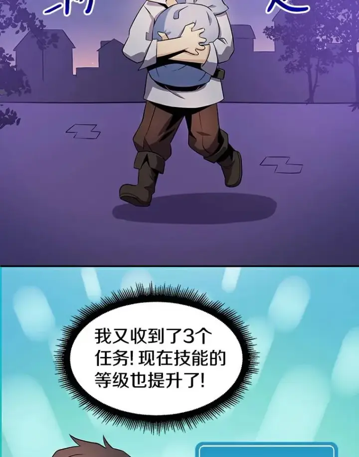 漫画《魔弹射手》5.黑毛暴徒第52张图