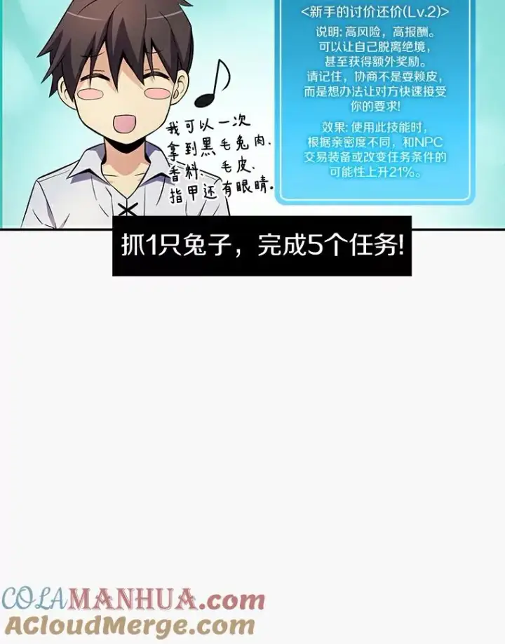 漫画《魔弹射手》5.黑毛暴徒第53张图