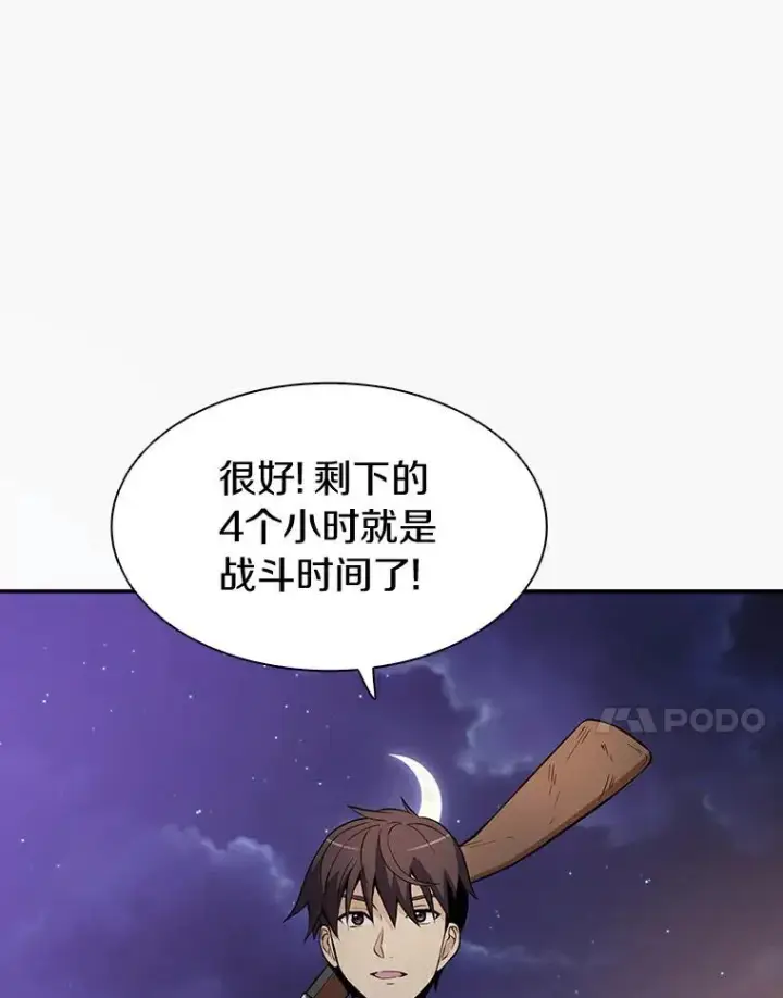 漫画《魔弹射手》5.黑毛暴徒第54张图