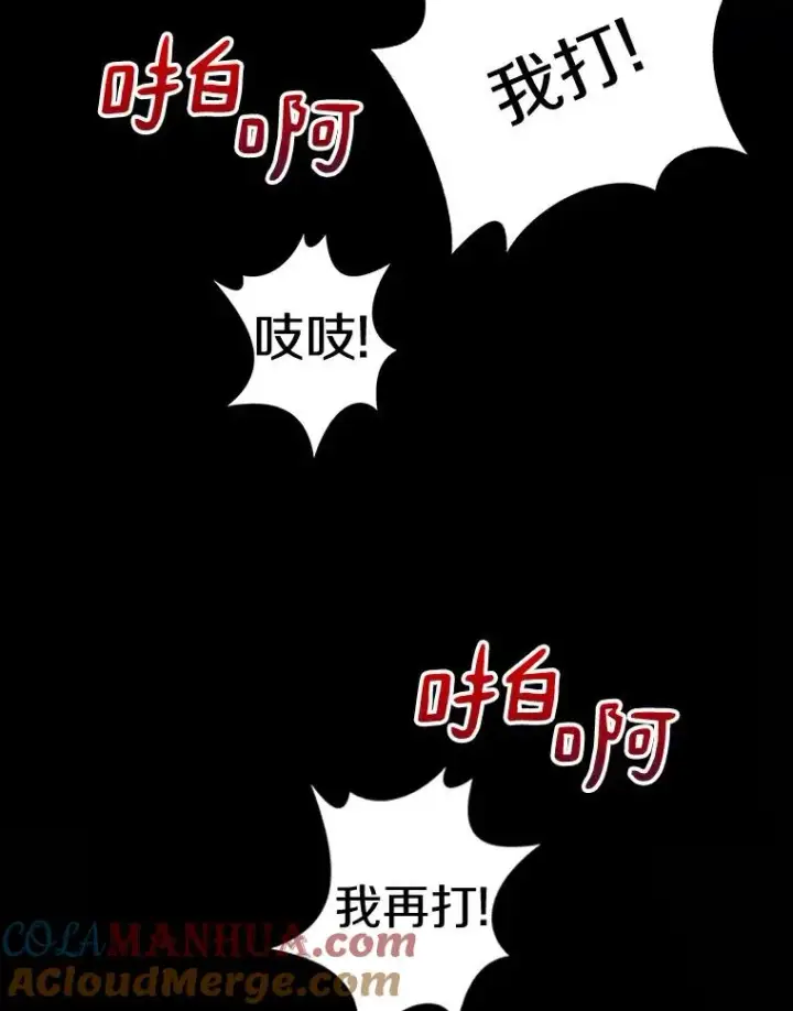 漫画《魔弹射手》5.黑毛暴徒第57张图