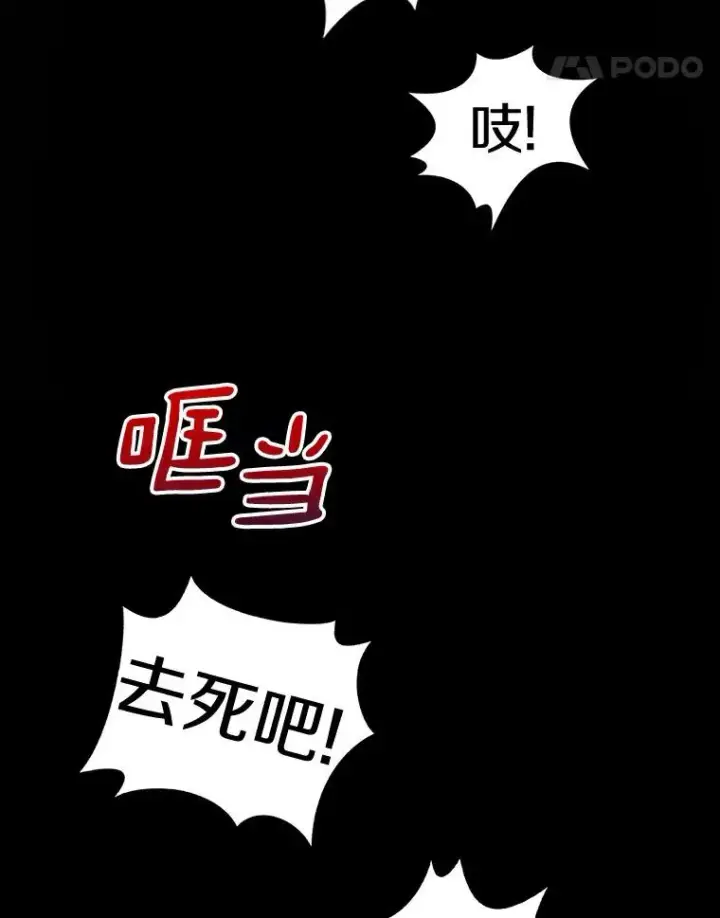 漫画《魔弹射手》5.黑毛暴徒第58张图
