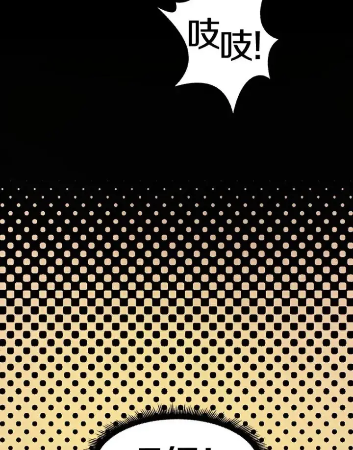 漫画《魔弹射手》5.黑毛暴徒第59张图