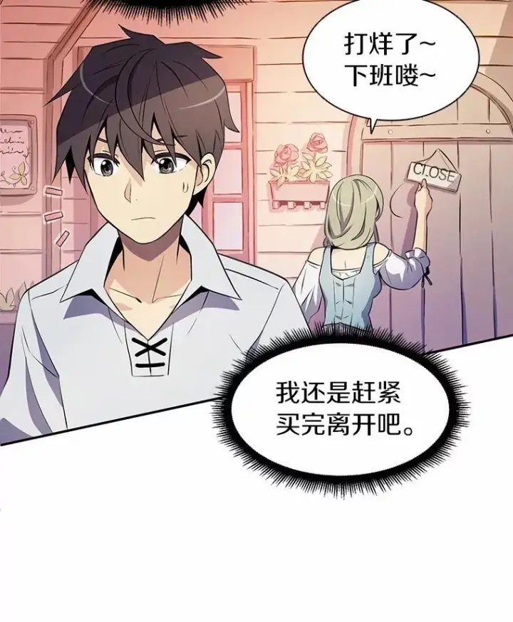 漫画《魔弹射手》5.黑毛暴徒第6张图
