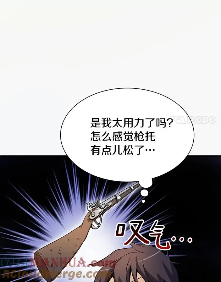 漫画《魔弹射手》5.黑毛暴徒第61张图