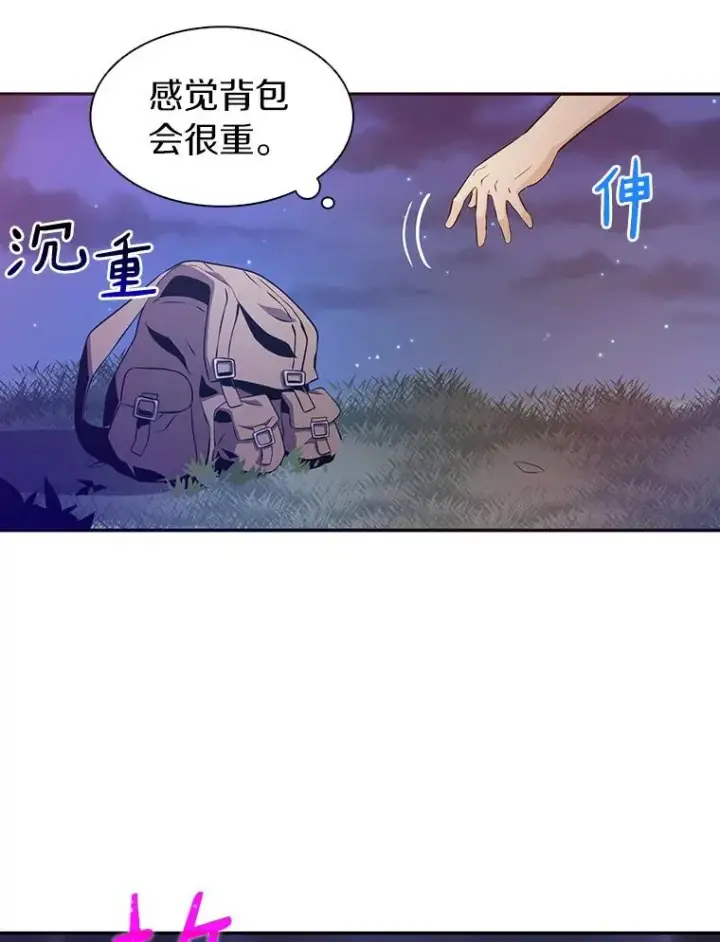 漫画《魔弹射手》5.黑毛暴徒第63张图