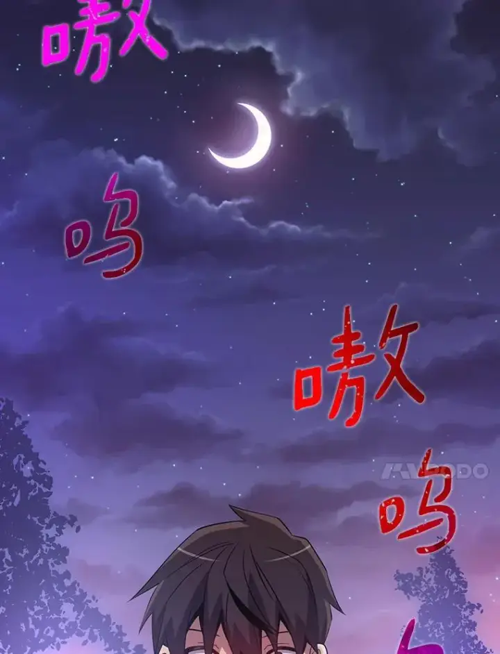 漫画《魔弹射手》5.黑毛暴徒第64张图