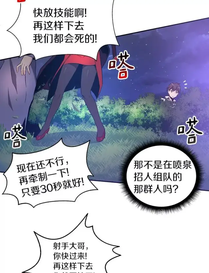 漫画《魔弹射手》5.黑毛暴徒第66张图