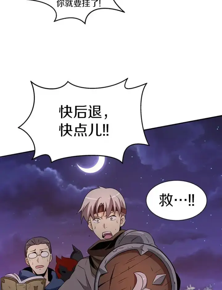 漫画《魔弹射手》5.黑毛暴徒第67张图