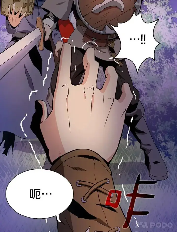 漫画《魔弹射手》5.黑毛暴徒第68张图