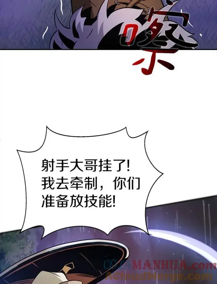 漫画《魔弹射手》5.黑毛暴徒第69张图