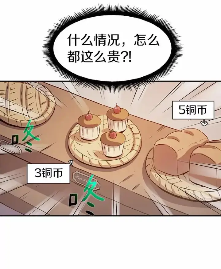 漫画《魔弹射手》5.黑毛暴徒第7张图