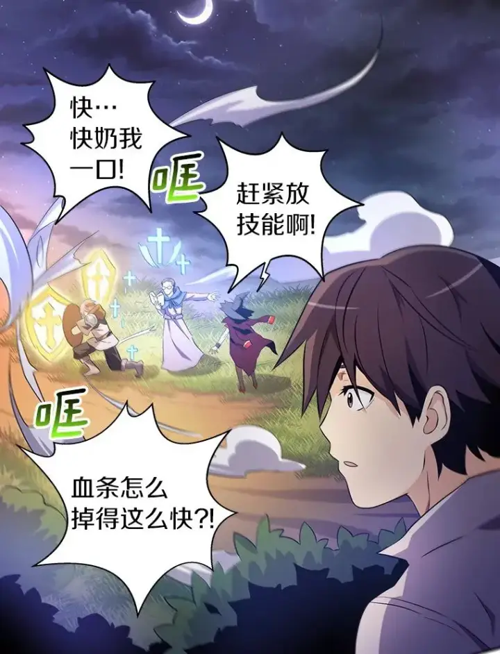 漫画《魔弹射手》5.黑毛暴徒第72张图