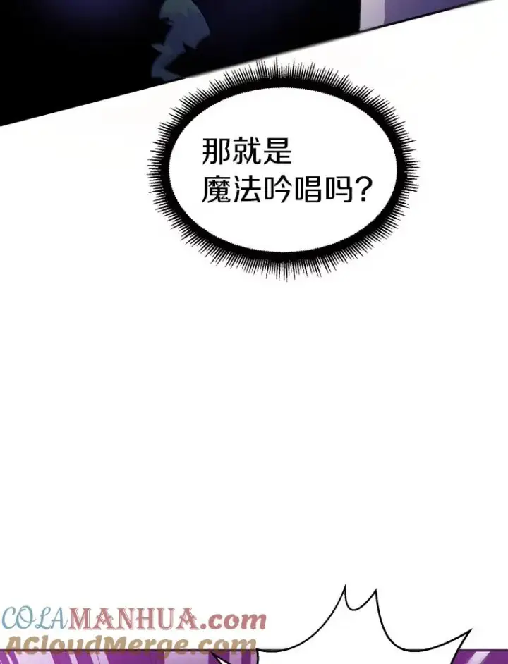 漫画《魔弹射手》5.黑毛暴徒第73张图