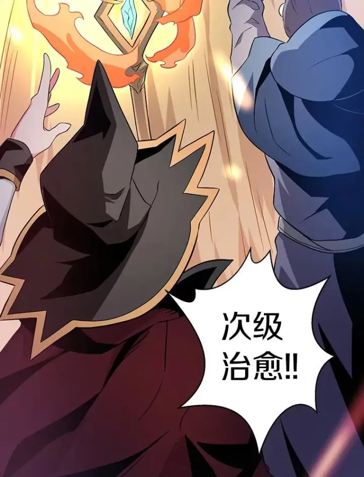 漫画《魔弹射手》5.黑毛暴徒第76张图