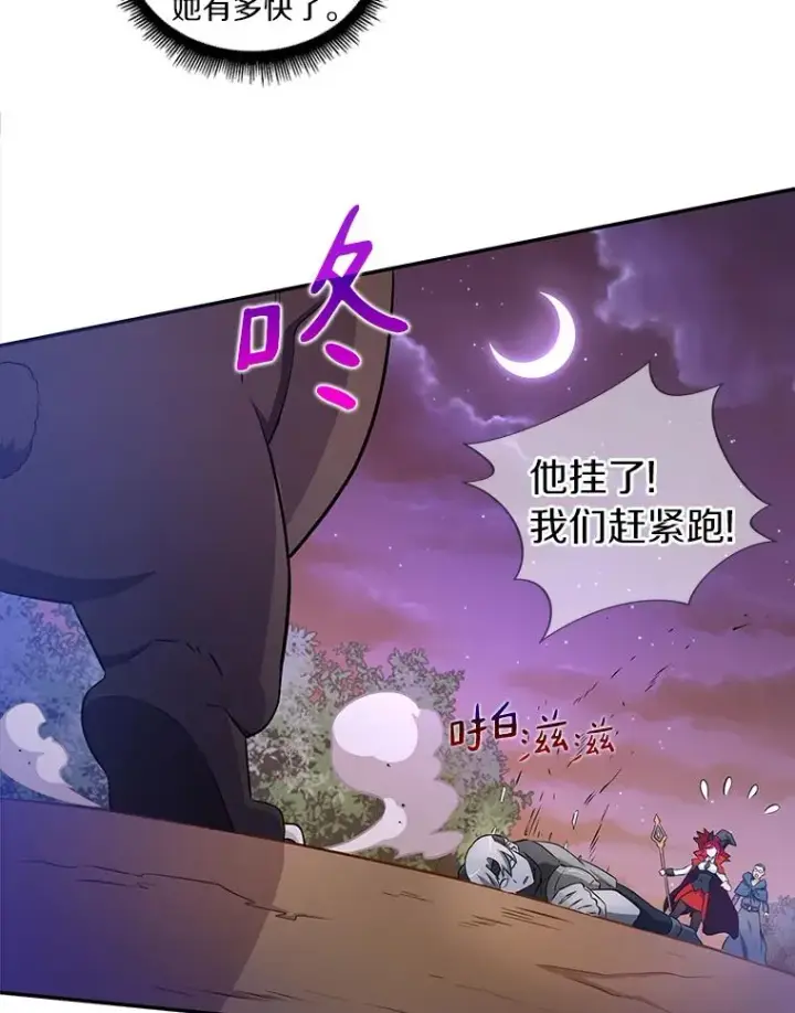 漫画《魔弹射手》5.黑毛暴徒第79张图