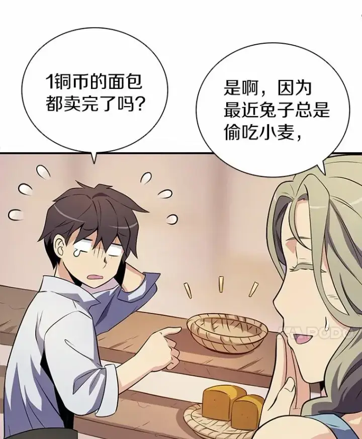漫画《魔弹射手》5.黑毛暴徒第8张图