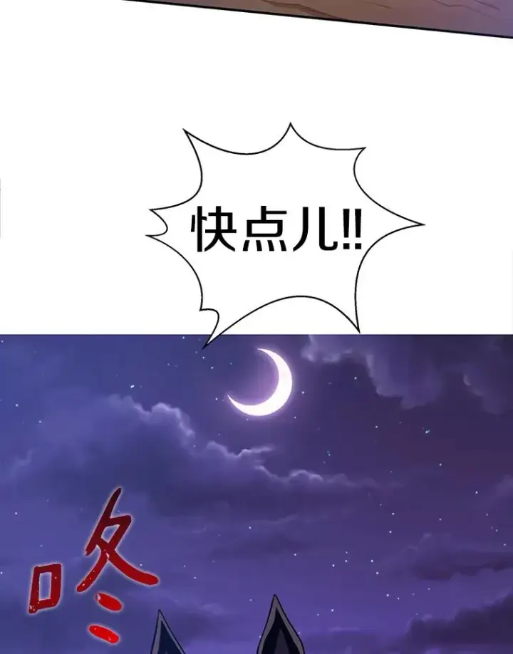 漫画《魔弹射手》5.黑毛暴徒第80张图