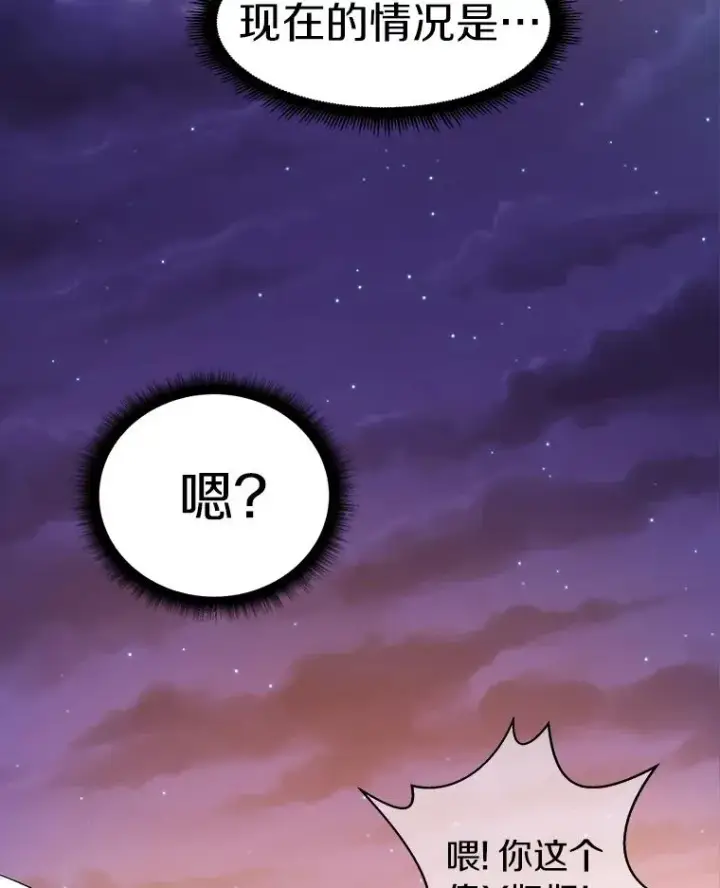 漫画《魔弹射手》5.黑毛暴徒第86张图