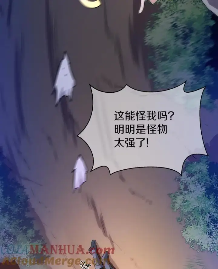 漫画《魔弹射手》5.黑毛暴徒第89张图