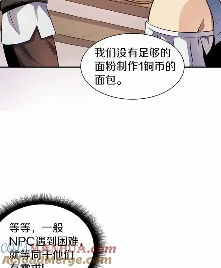 漫画《魔弹射手》5.黑毛暴徒第9张图