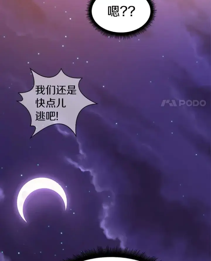 漫画《魔弹射手》5.黑毛暴徒第91张图