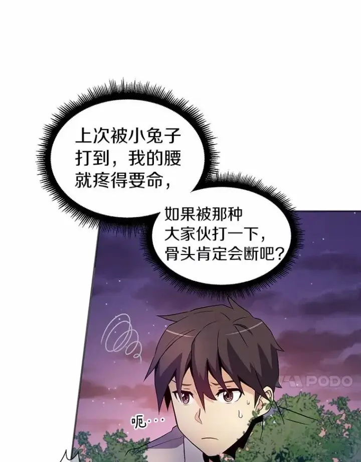 漫画《魔弹射手》5.黑毛暴徒第94张图