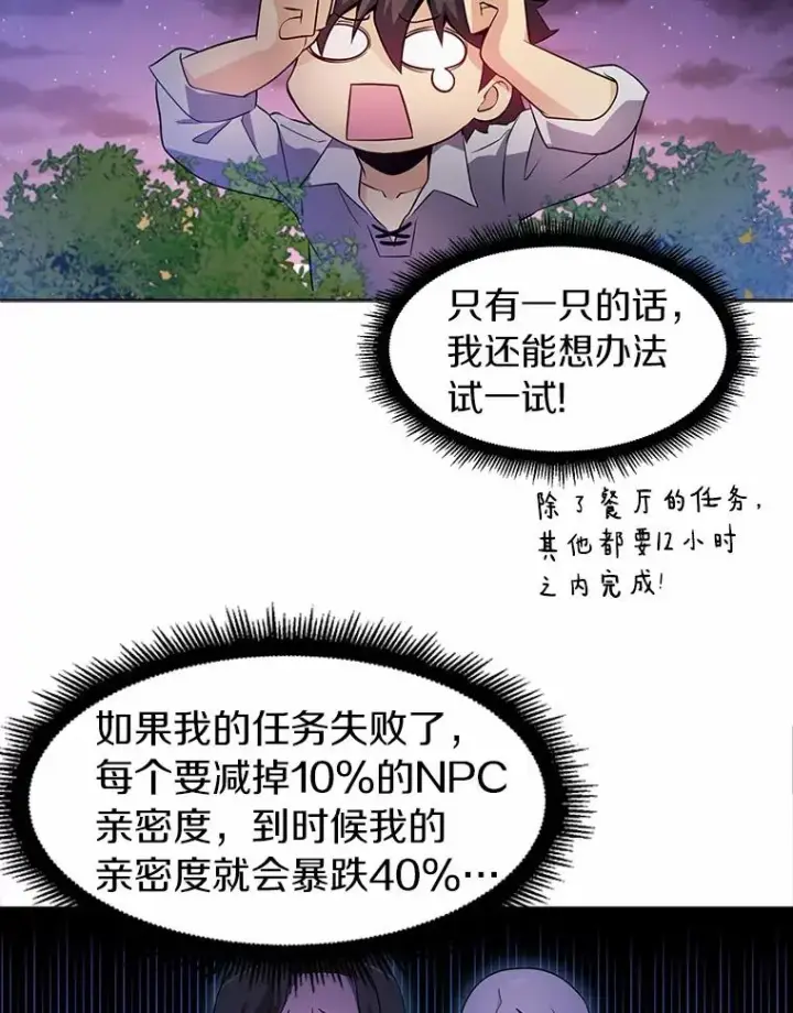 漫画《魔弹射手》5.黑毛暴徒第96张图
