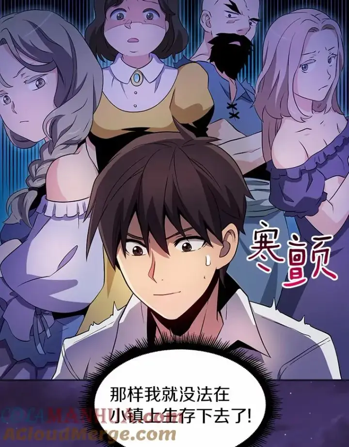 漫画《魔弹射手》5.黑毛暴徒第97张图