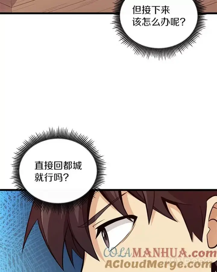 漫画《魔弹射手》68.胜利第101张图
