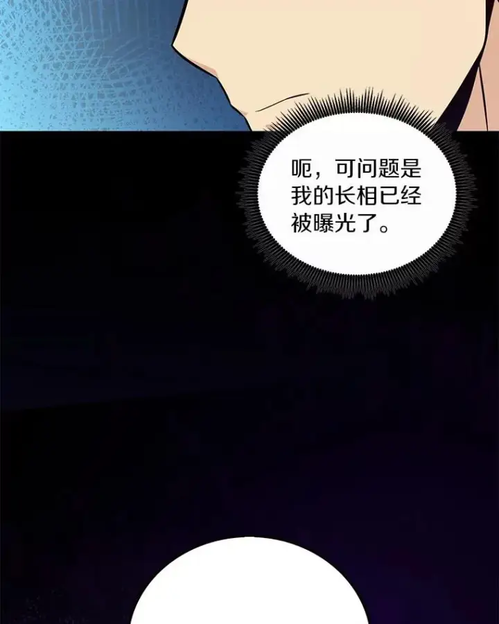 漫画《魔弹射手》68.胜利第102张图