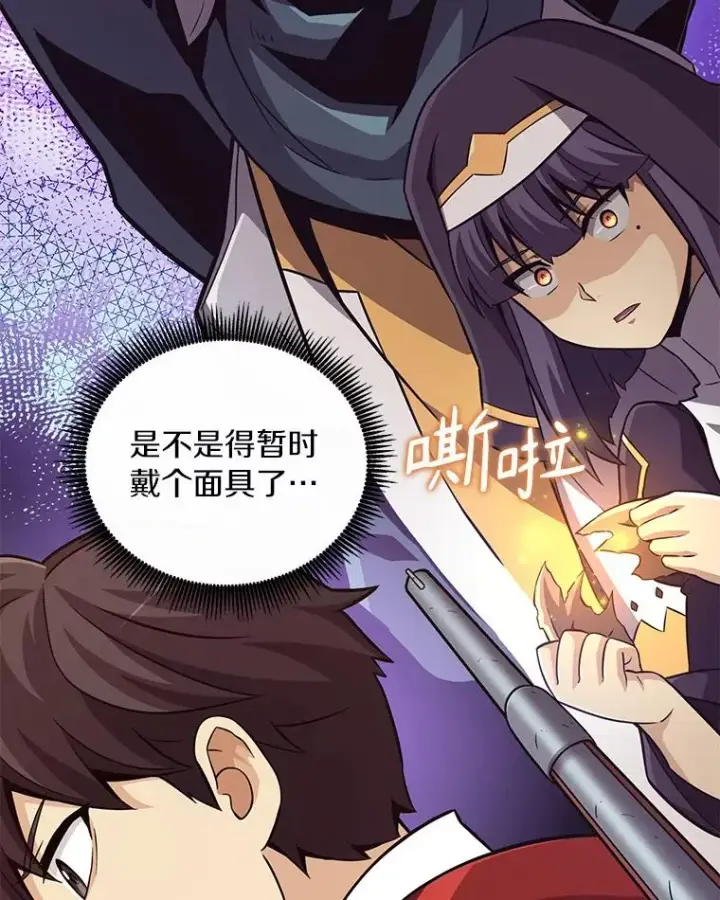 漫画《魔弹射手》68.胜利第104张图